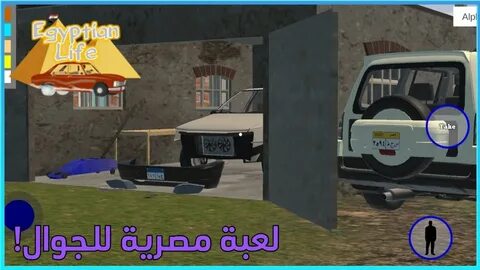 Egyptian life на андроид