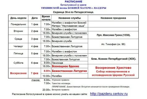 Во сколько отпускать пост в москве