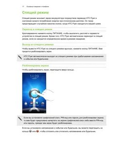Посредством перевода