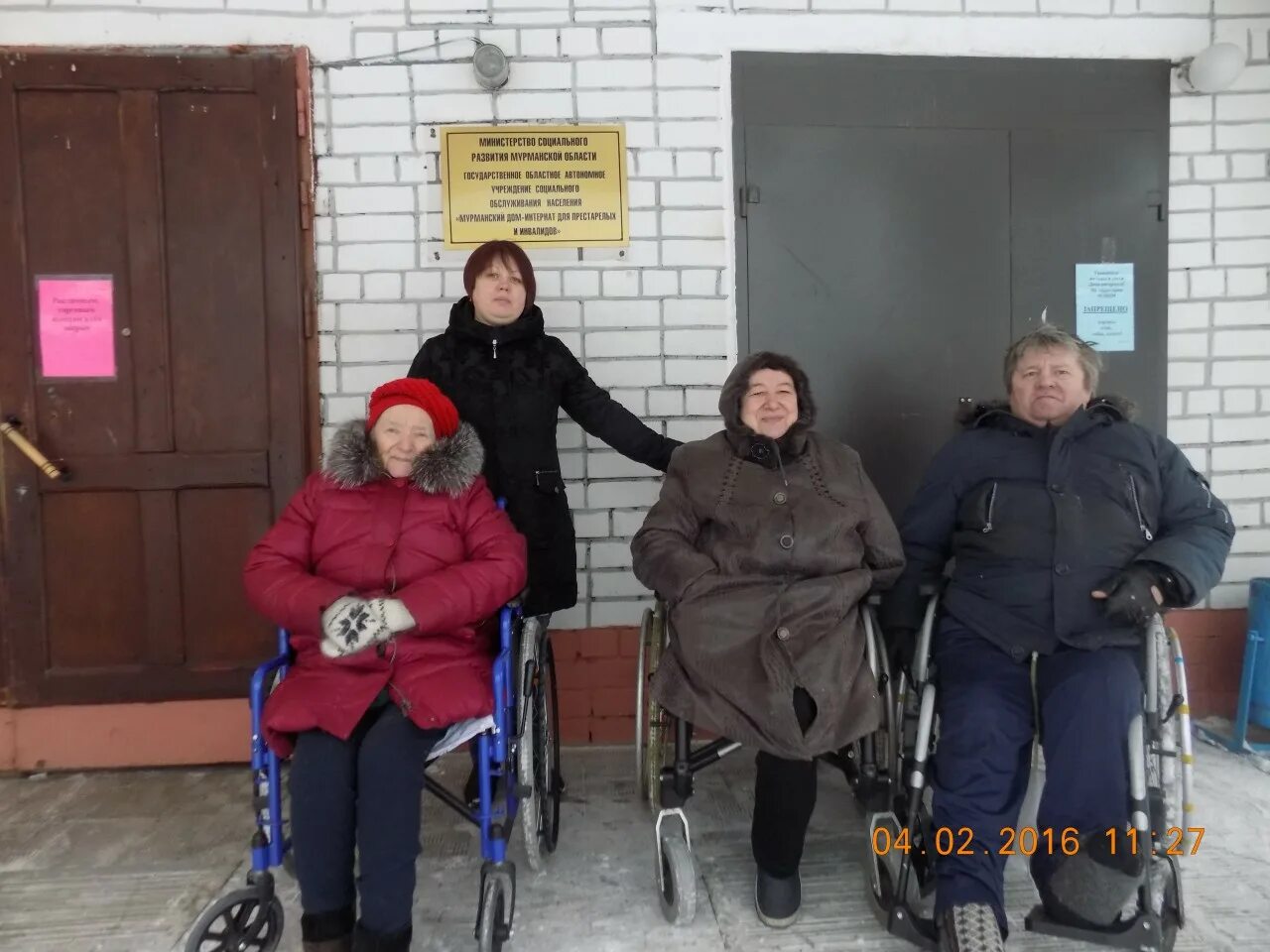Мурманский дом инвалидов. Мурманский дом инвалидов