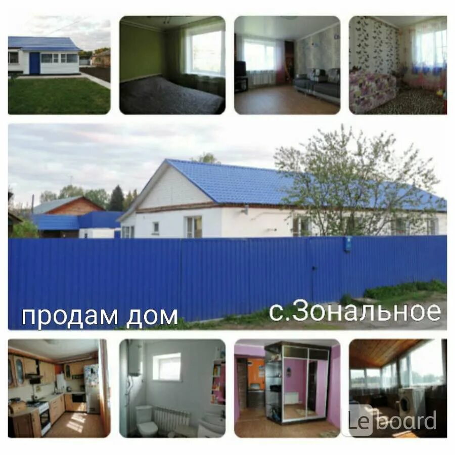 Дома в зональном алтайский край. Дом зональный. дома в алтайском крае зональном районе. алтайский край село зональное улица центральная 20. алтайский край, зональный р-н, с. зональное, залинейная ул..