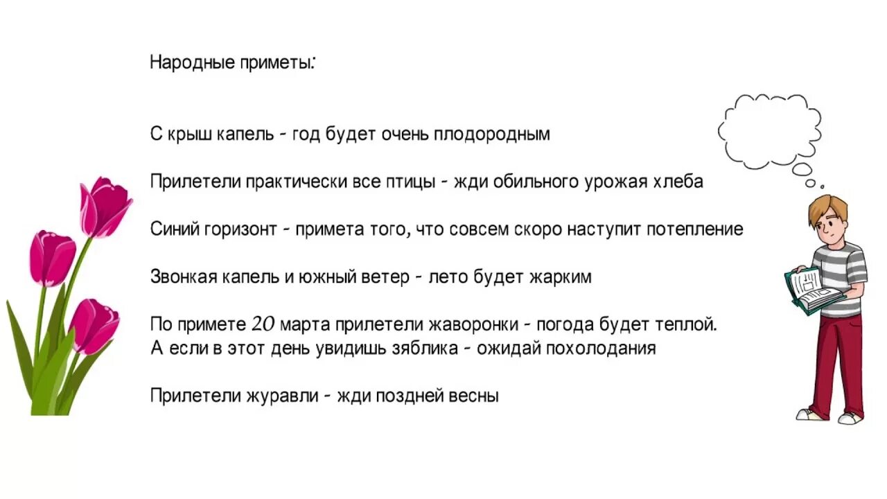 Приметы незамужней. Приметы про любовь. Приметы на любовь для девушек. Народные приметы про любовь. Какие есть приметы на любовь.