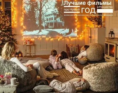 Теплая семейная