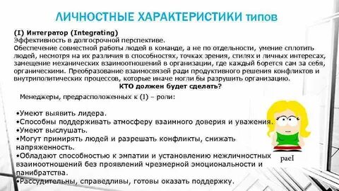 Адизес типы личности