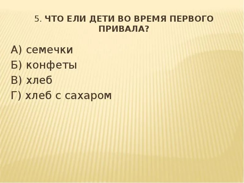 Тест по рассказу великие путешественники 3 класс. План к рассказу Великие путешественники. Великие путешественники Зощенко 3 класс. План рассказа Великие путешественники Зощенко 3 класс. План к рассказу Великие путешественники 3 класс.