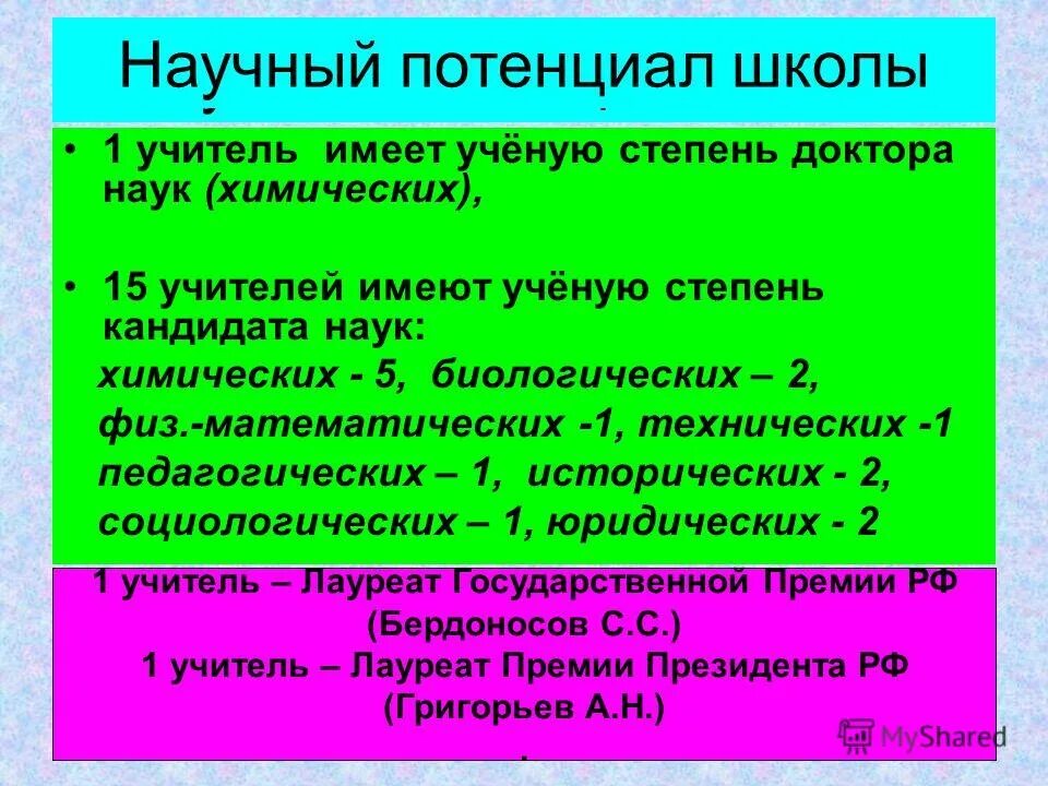 Показатели оценки научно-технического потенциала. Составляющие научно-технического потенциала. Показатели оценки научно-технического потенциала. Ориентация на научный потенциал. Развитие научного потенциала.