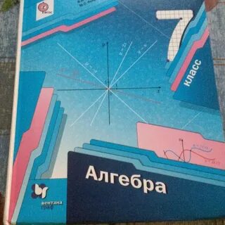 Учебники 7 класса 2023 года