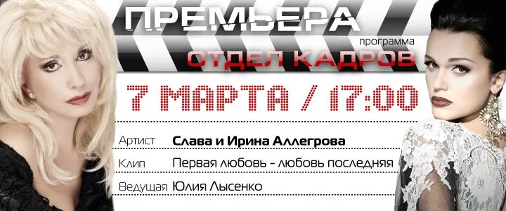 Программа леры