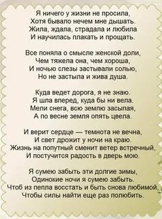 Жизнь люби меня прошу тебя