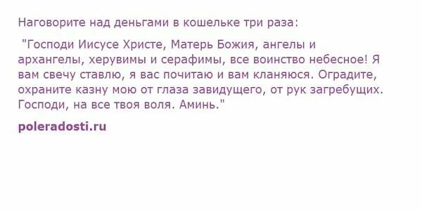 Заговор на кошелек на растущую луну. Заговоры денежные на новый кошелек. заклинание на кошелек. заговор для кошелька. заговор кошелька на богатство.