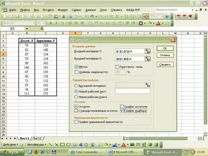Пакет excel