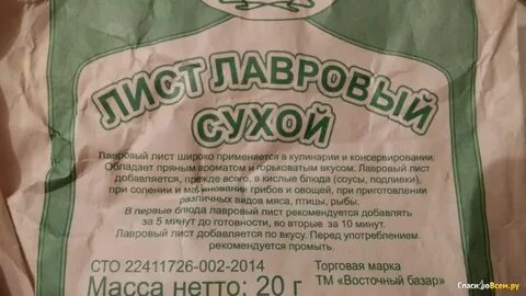 Срок годности лаврового листа