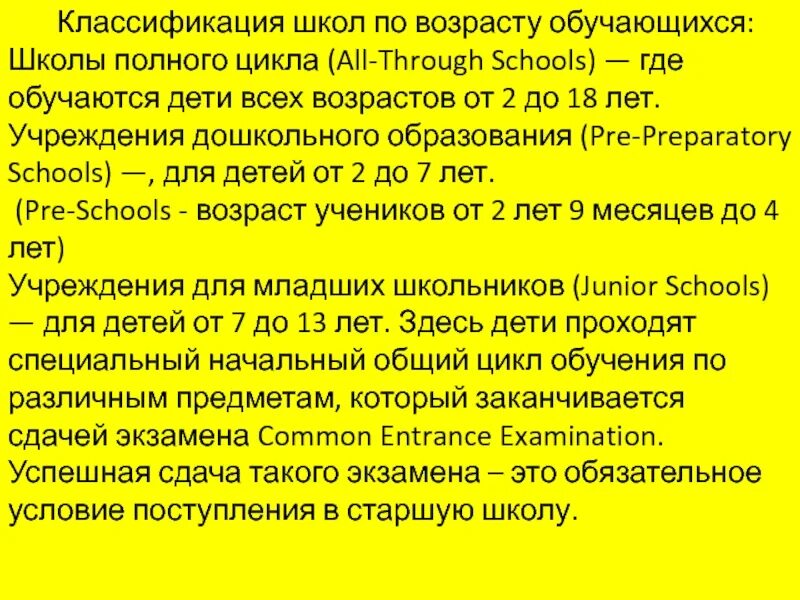 Классы в американских школах по возрасту таблица What New Economic Recovery
