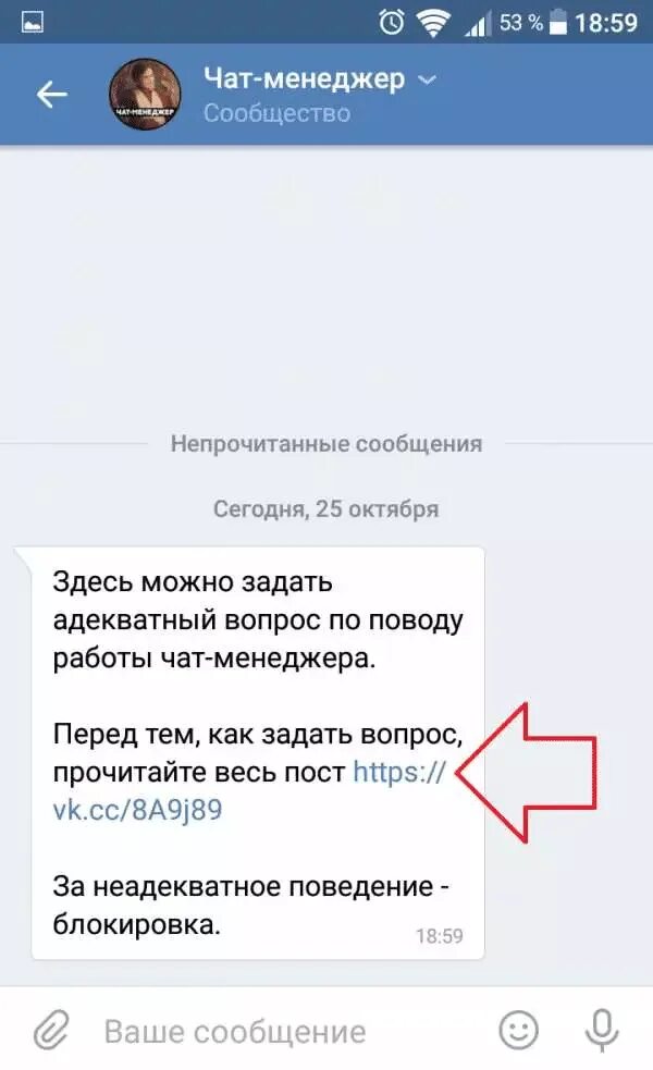 Как поменять бот. Боты в беседу. как добавить бота в беседу. беседа с ботом.