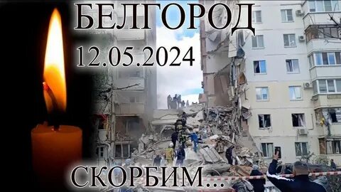 Новости белгорода сегодня 5 апреля 2024