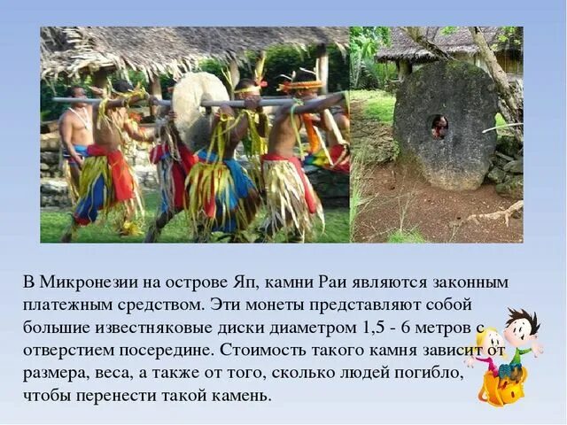 Сколько валют у камня. Сколько валют у камня