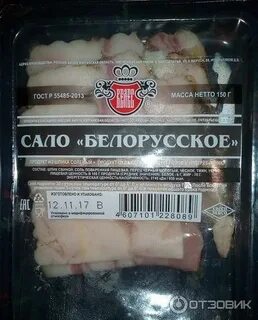 Белорусский магазин сало