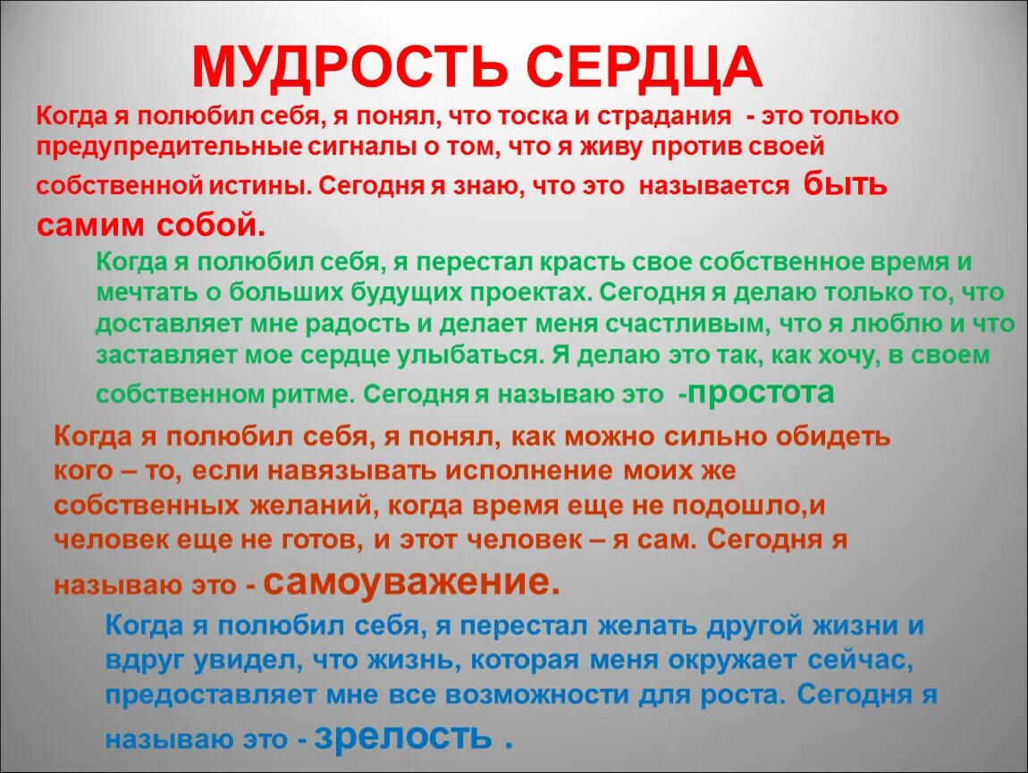 Книга коэн "мудрость сердца". Мудрость сердца. Когда мудрость войдет в сердце. Вся мудрость в сердце. Если же у кого из вас недостает мудрости да просит у бога.