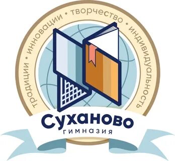 Гимназия суханово