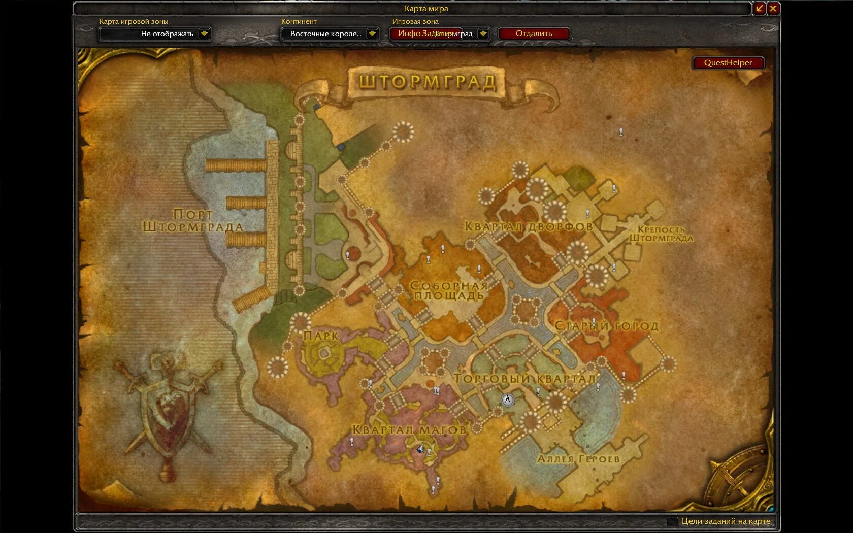 3. 5 силитус. Wow classic портняжное дело. Портной 3 3 5. 5.