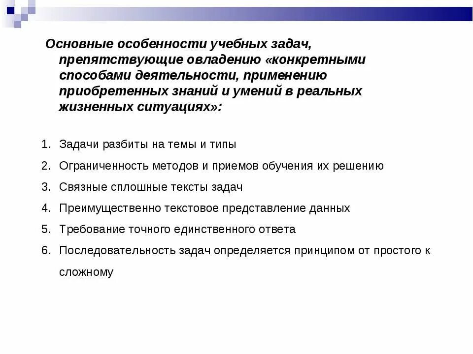 Задачи занятия воспитательной направленности. Задачи воспитания детей. Задачи урока английского по фгос. Практические задания по воспитанию. Задачи оздоровительные образовательные воспитательные задачи.