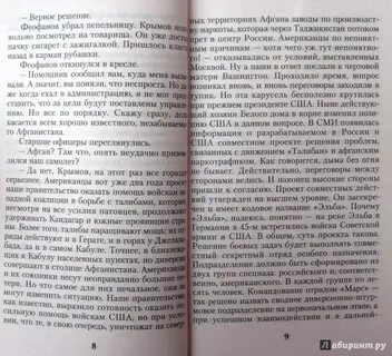 Читать книгу алюшиной без регистрации полностью