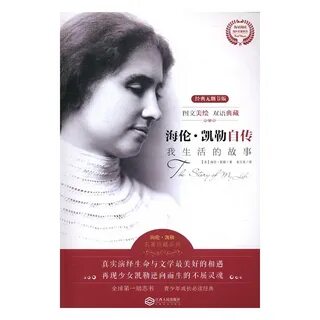 Helen на русском