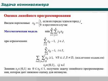 Математическая постановка задачи