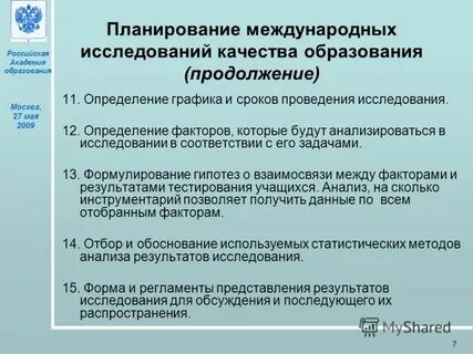 Академия образования тесты