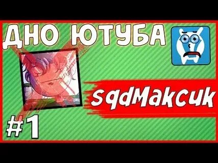 Донья ютуб