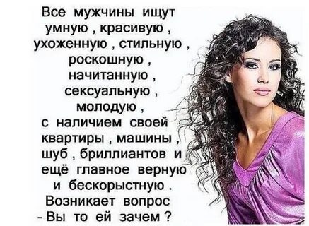 Хорошо ты красивая умная