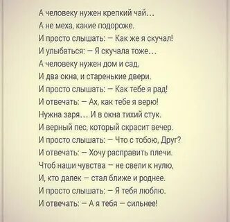 А сам человек стихи