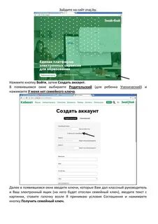 Знай бай электронный журнал