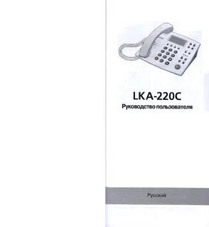 Lg nortel инструкция