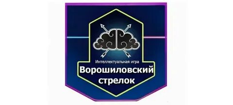 Ворошиловский стрелок главный