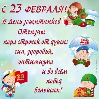 Февраль здоровье