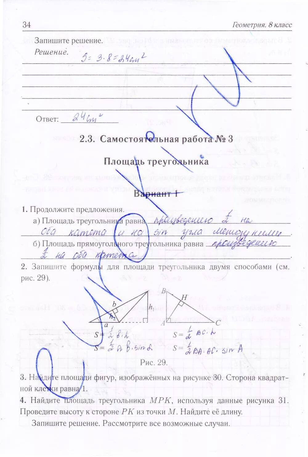 Лысенко 8 класс тренировка. Рабочая тетрадь геометрия лысенко. Лысенко математика 6-11 кл. Геометрия 8 класс тетрадь для мониторинга лысенко ф. Геометрия 8 класс тетрадь для тренировки и мониторинга иванова.