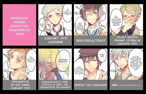 путь к свободе бсд комикс на русском. комиксы аниме великий из бродячих псов. путь к свободе бсд комикс на русском. реакции великий из бродячих псов. великий из бродячих псов мем.