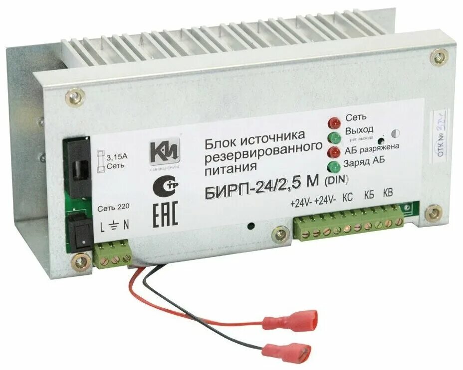 Бирп 24 6 0. Блок резервного питания бирп 242,5. блок питания бирп-122.0. блок источника резервированного питания бирп – 124,0. бирп-242.5м din.