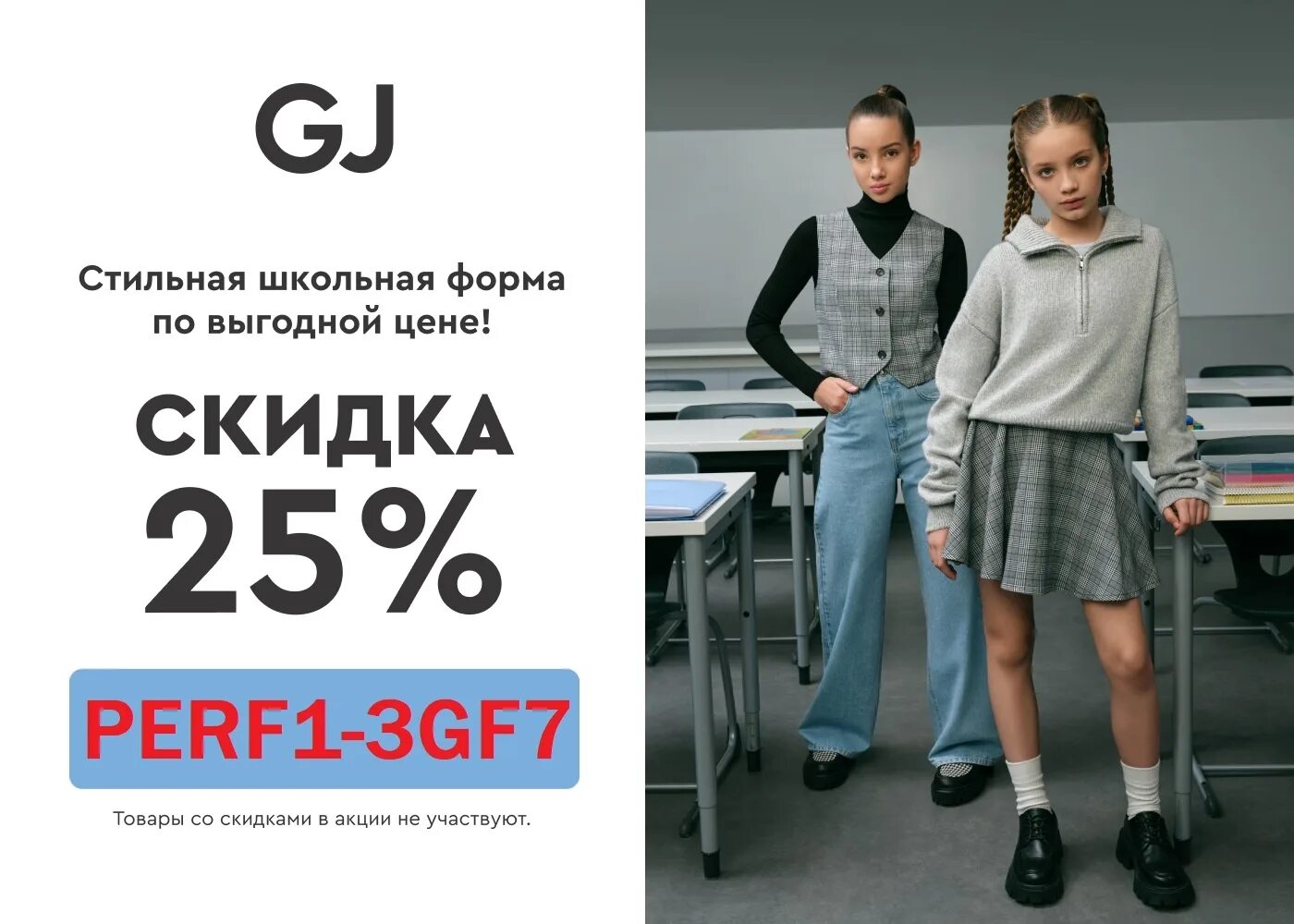 Скидки в глории джинс сегодня. Gloria jeans на первый заказ. Gloria jeans на первый заказ. Gloria jeans на первый заказ. Gloria jeans на первый заказ.