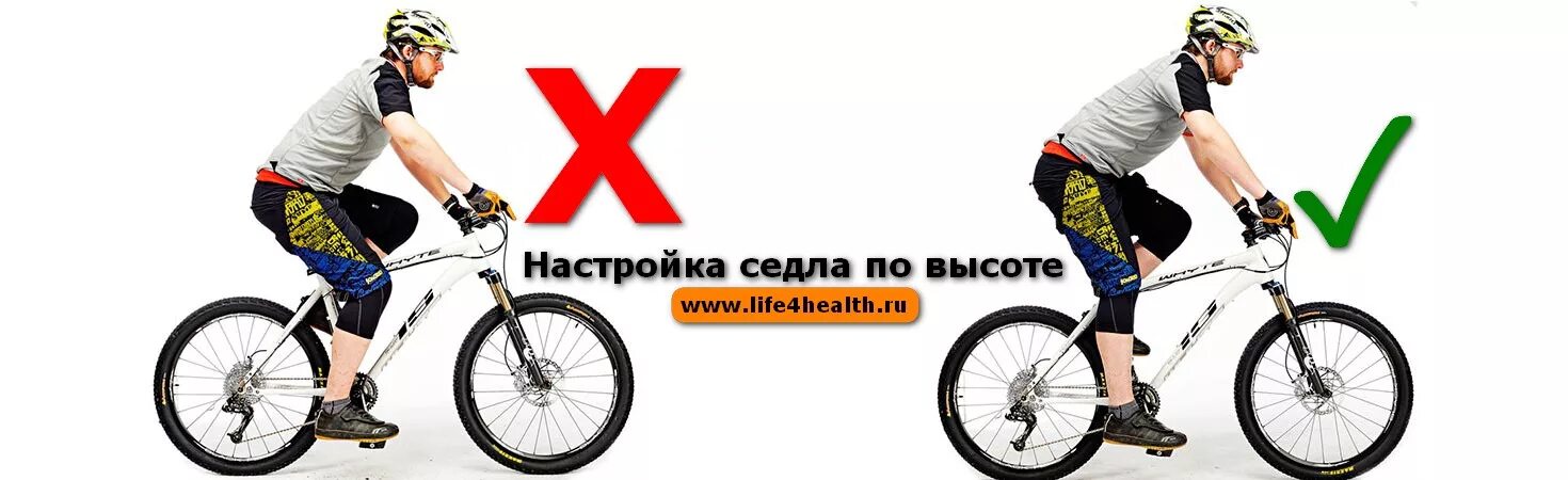 Как правильно отрегулировать велосипед. Высота седла на велосипеде. высота сиденья велосипеда. правильная высота седла велосипеда. выльа сиденья велосипеда.