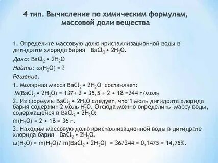 Определите массовые доли сульфата