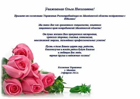 С днем рождения женщине начальнице своими