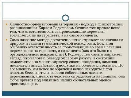 Терапия ориентированная на решение