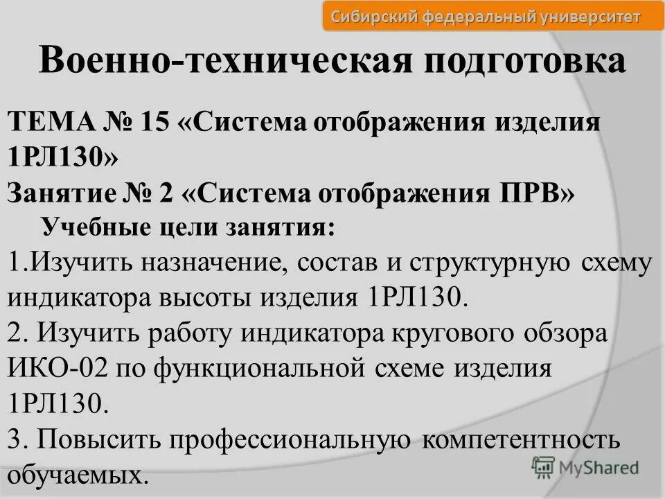 Задачи технической подготовки. Спортивно-техническая подготовка это. Структурная схема технологической подготовки производства. Техническая подготовка тема 2 занятие 2. 1 техническая подготовка.
