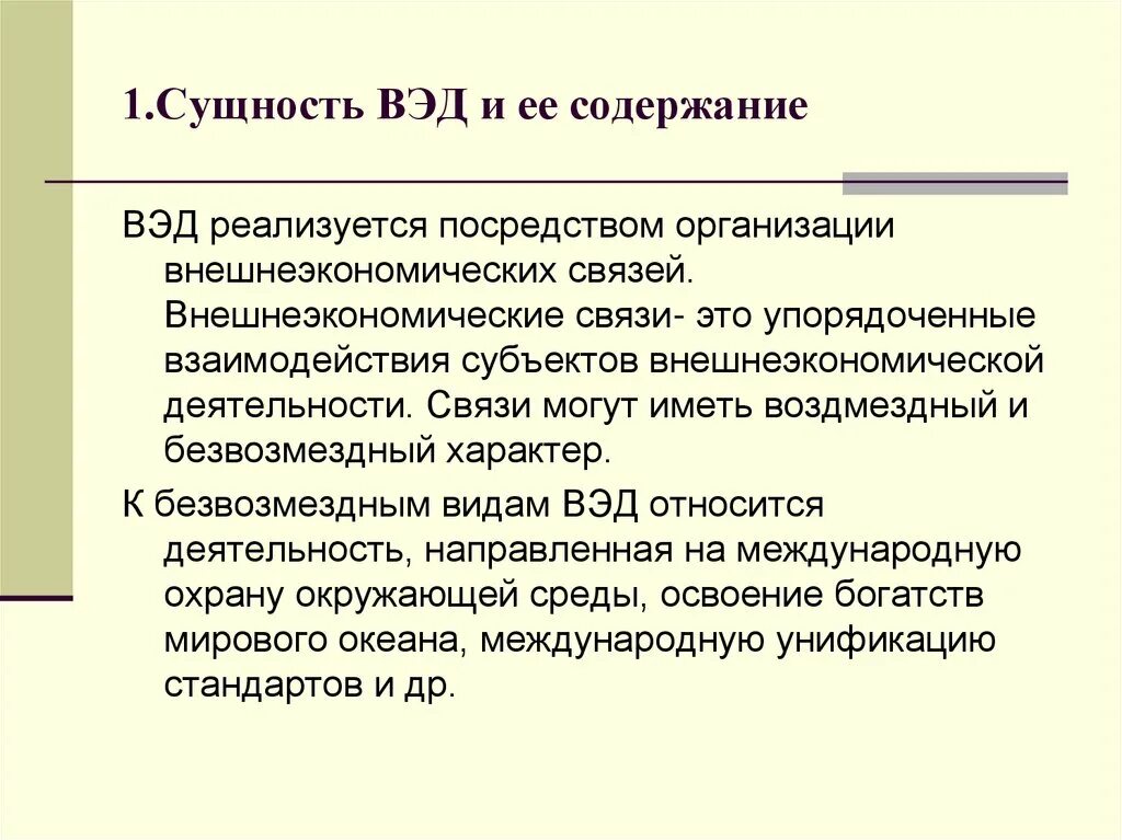 Задачи и содержание статистической сводки и группировки. Содержание аварийной карточки опасного груза жд. Основные функции култур. Ее содержание. Содержание статистической сводки.