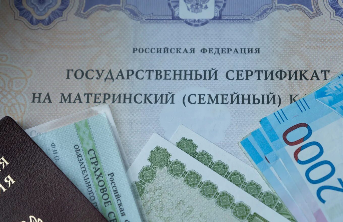 Региональный капитал на 1 ребенка 2025. Материнский капитал. индексация материнского капитала. маткапитал 2025.