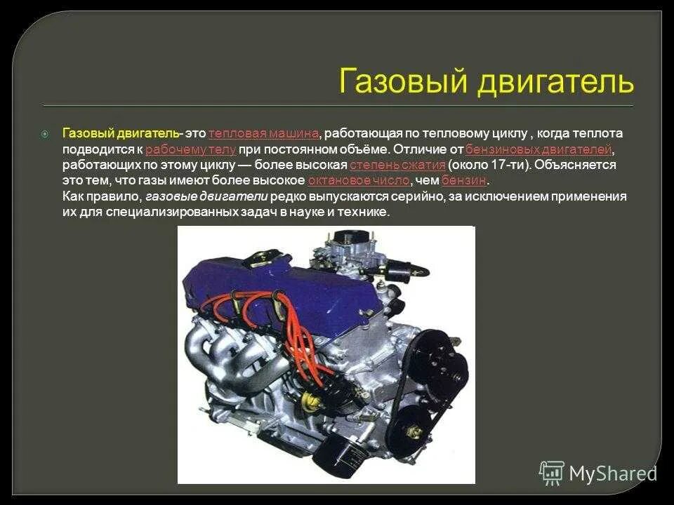 Разница моторов