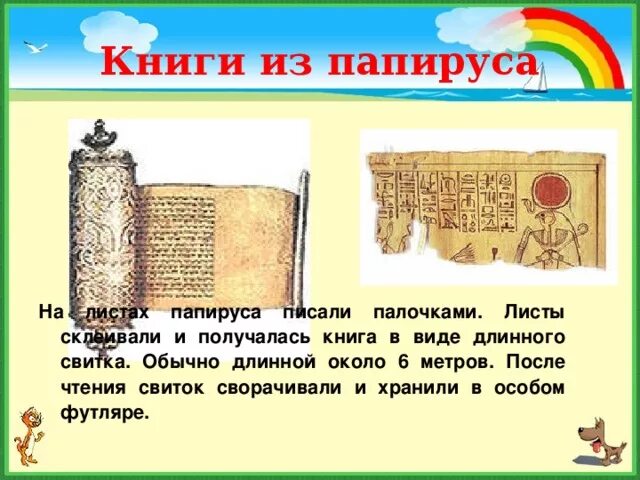 Какова история книги