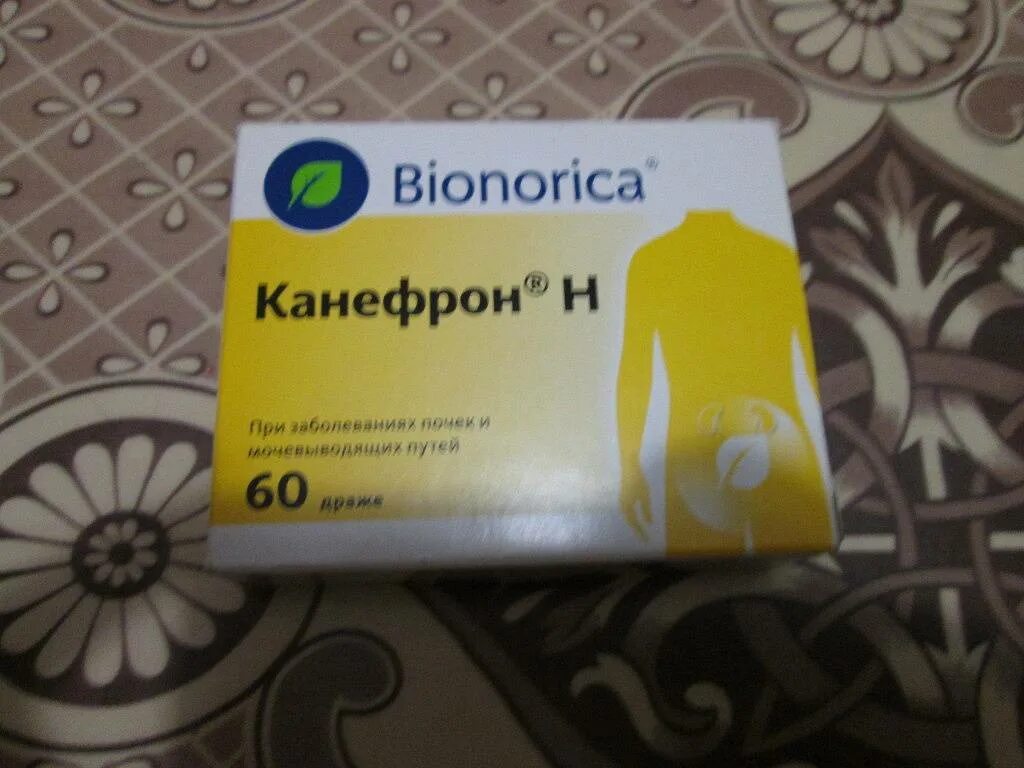 Что такое канефрон. Канефрон. канефрон при беременности. канефрон для беременных. канефрон таблетки при беременности.